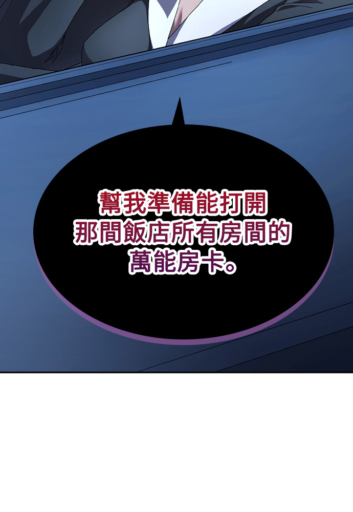 第45话 第44页