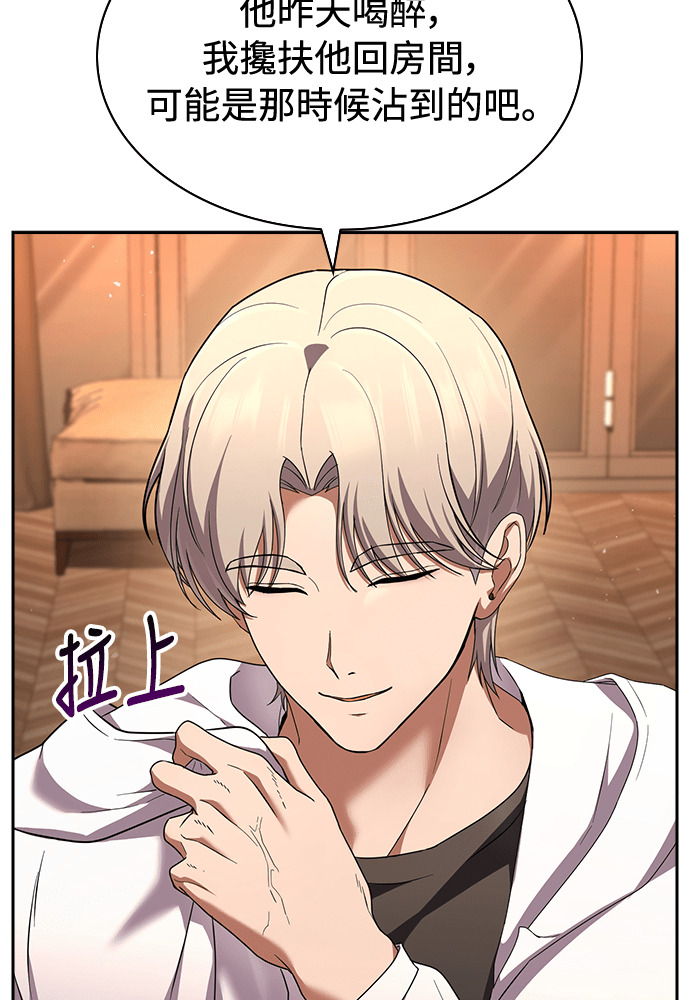 第45话 第68页