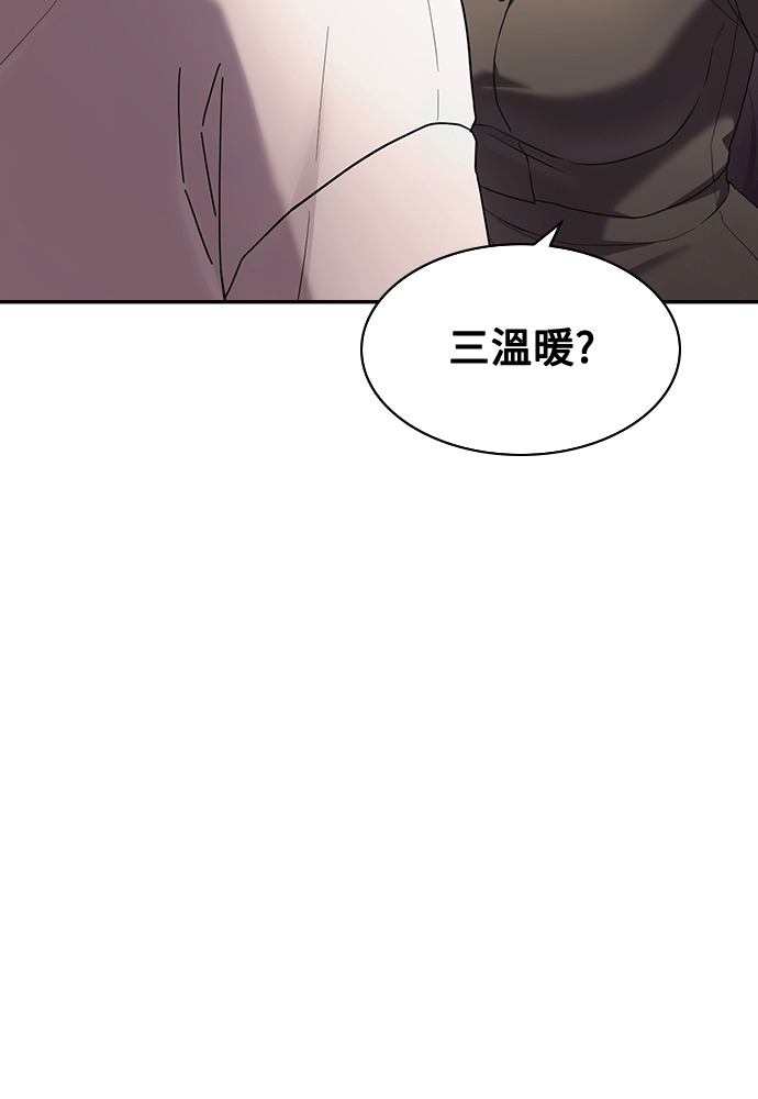 第45话 第71页