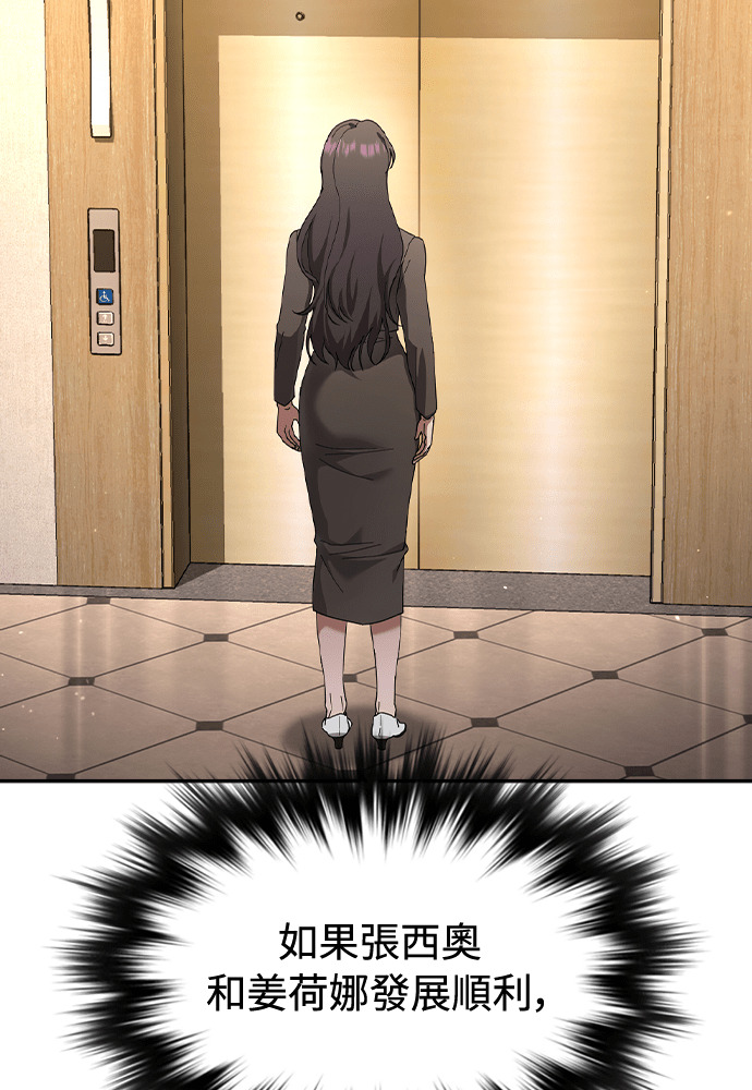 第45话 第74页