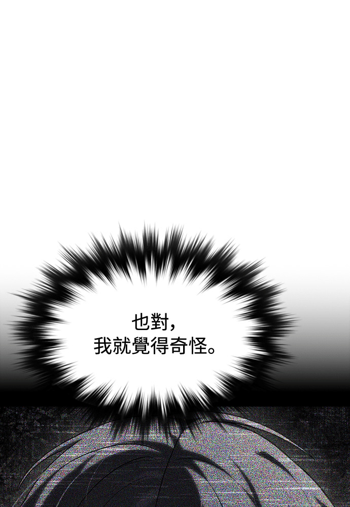 第45话 第80页