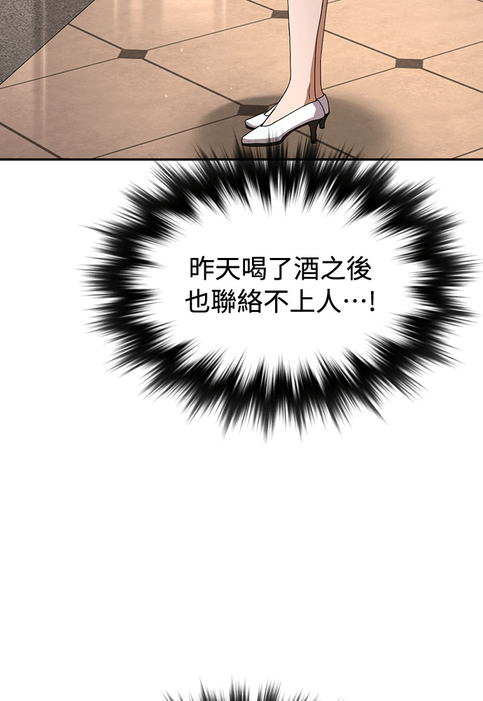 第45话 第84页