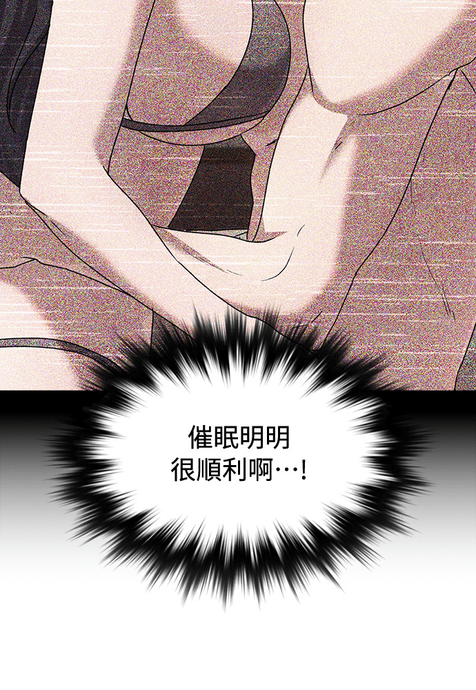 第45话 第86页