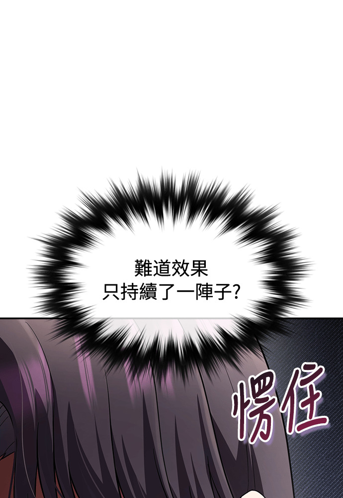 第45话 第87页