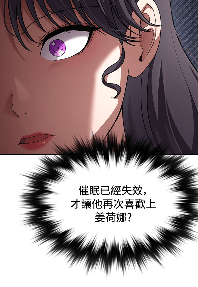第45话 第88页