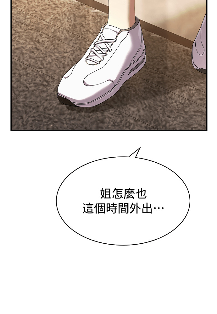 第45话 第97页