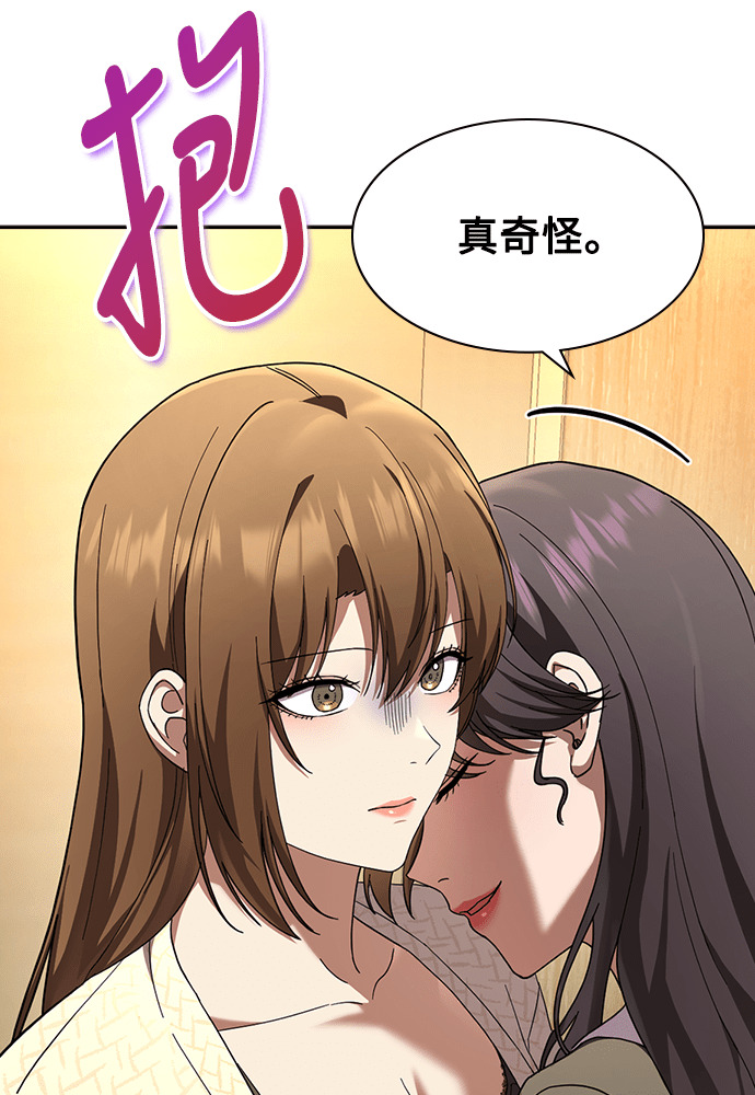 第45话 第98页