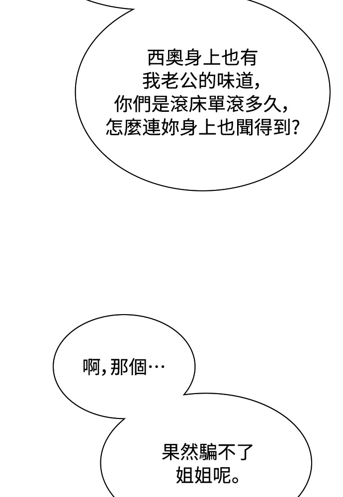 第45话 第104页
