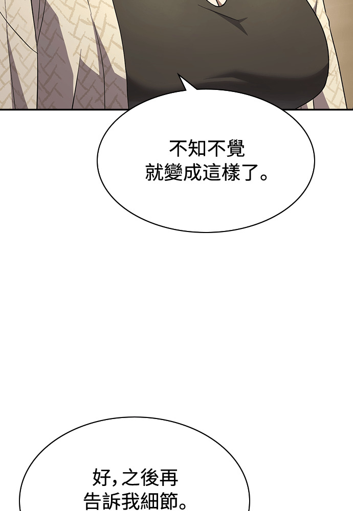第45话 第106页