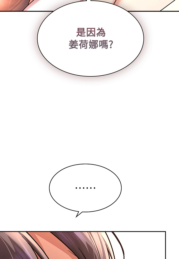 第46话 第9页