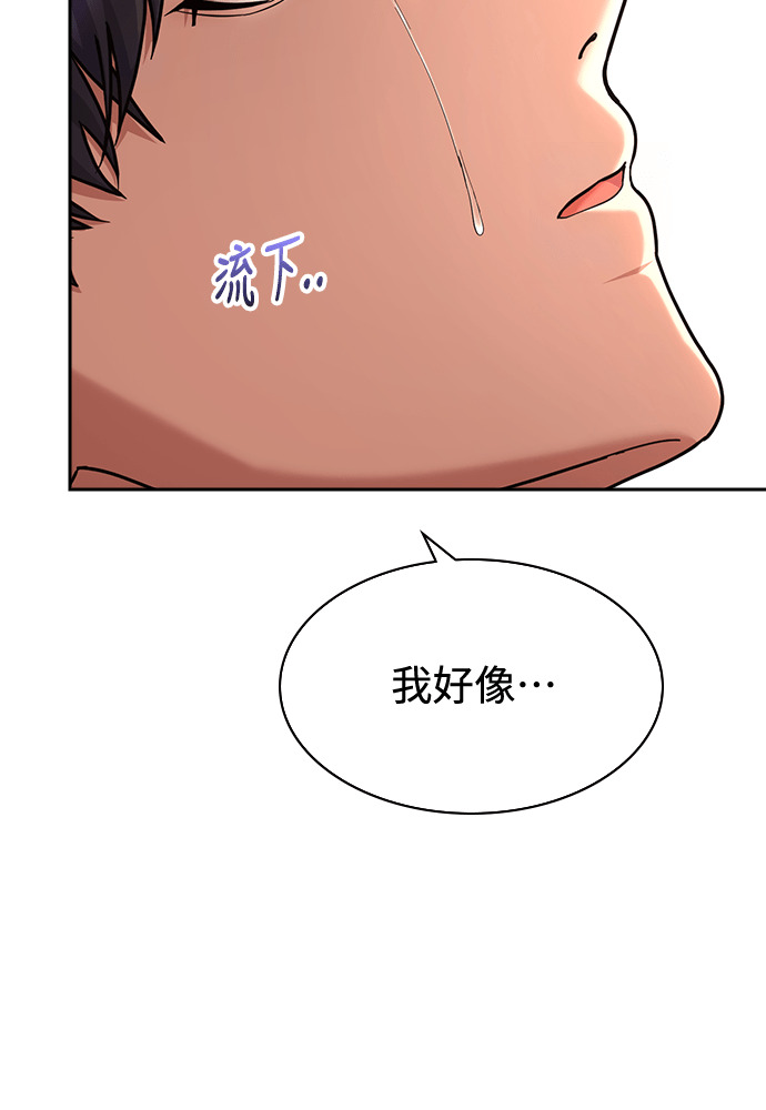 第46话 第11页