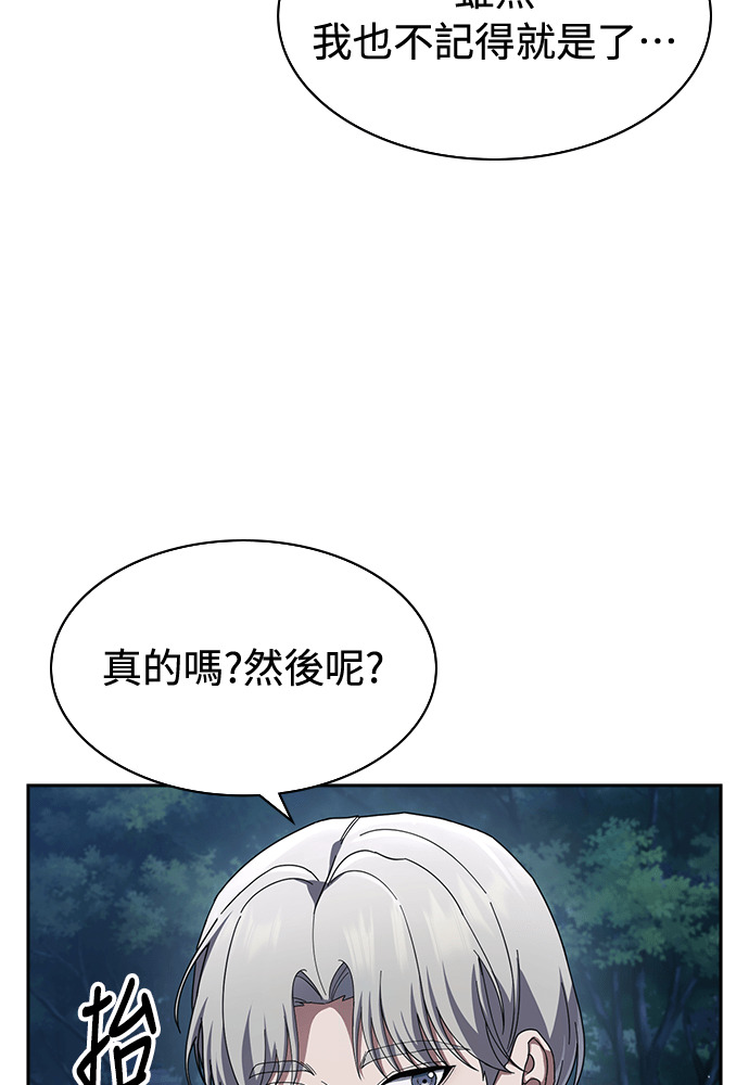 第46话 第32页