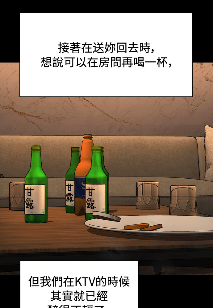 第46话 第45页