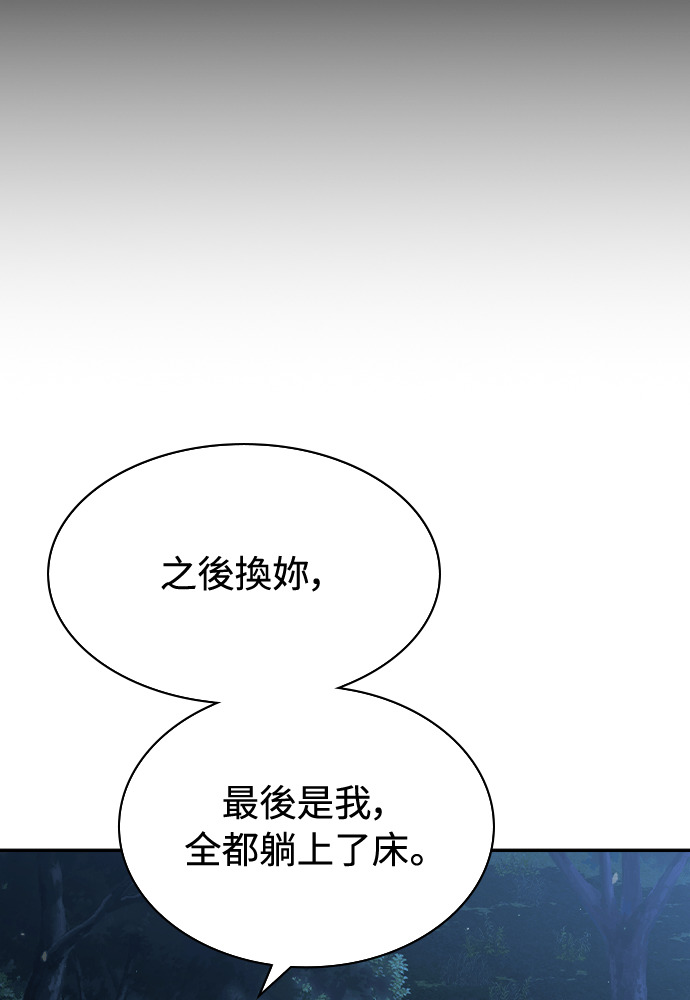 第46话 第48页
