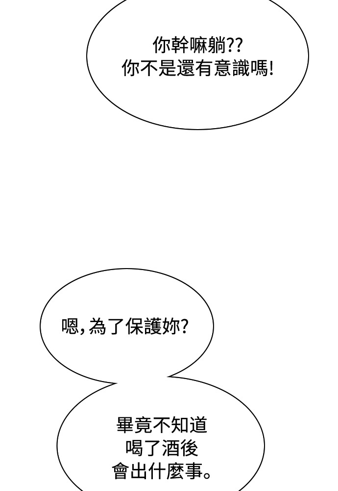 第46话 第50页