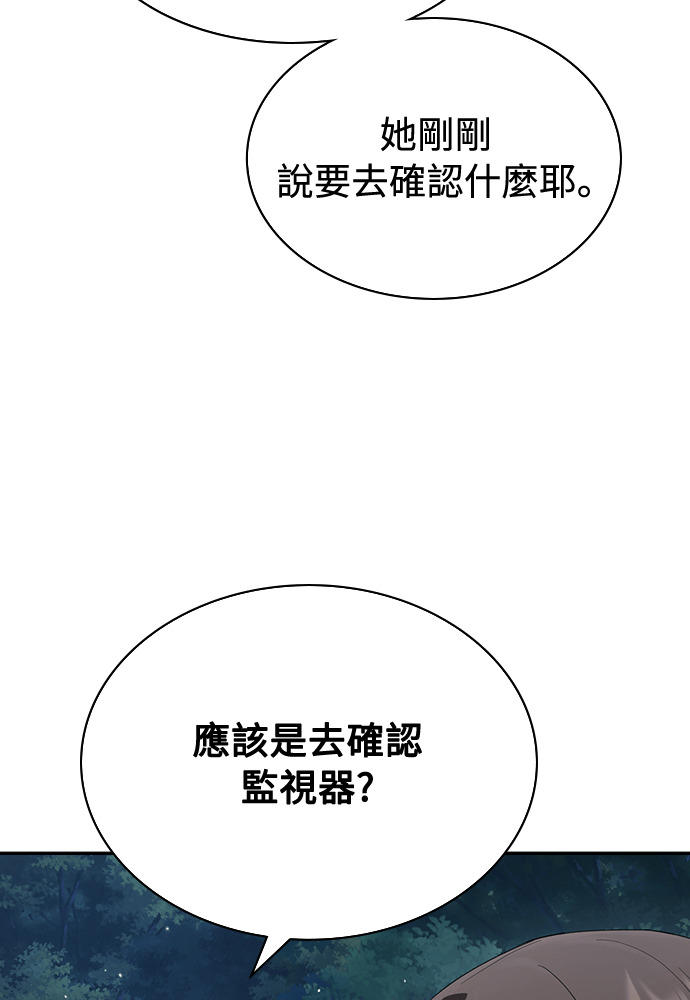 第46话 第61页