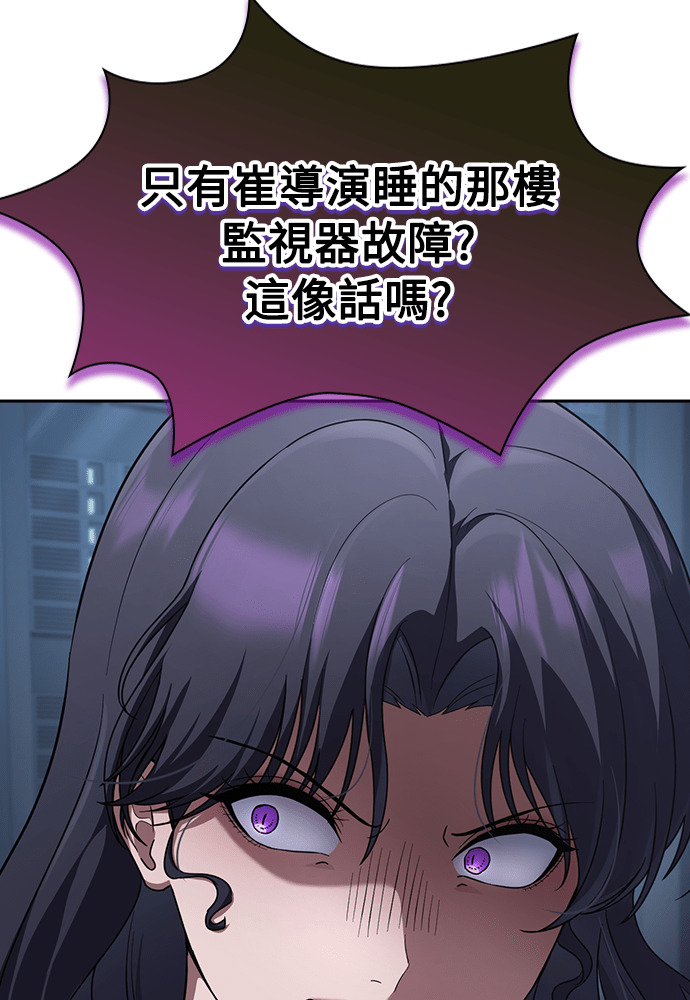 第46话 第67页