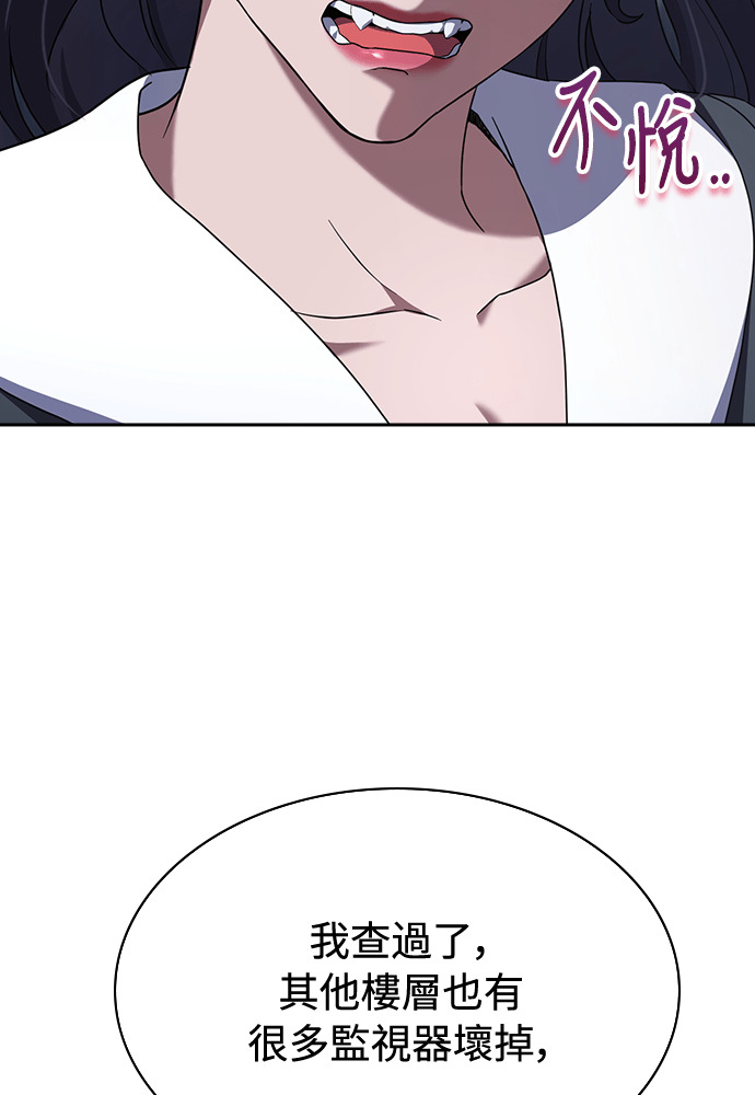 第46话 第68页