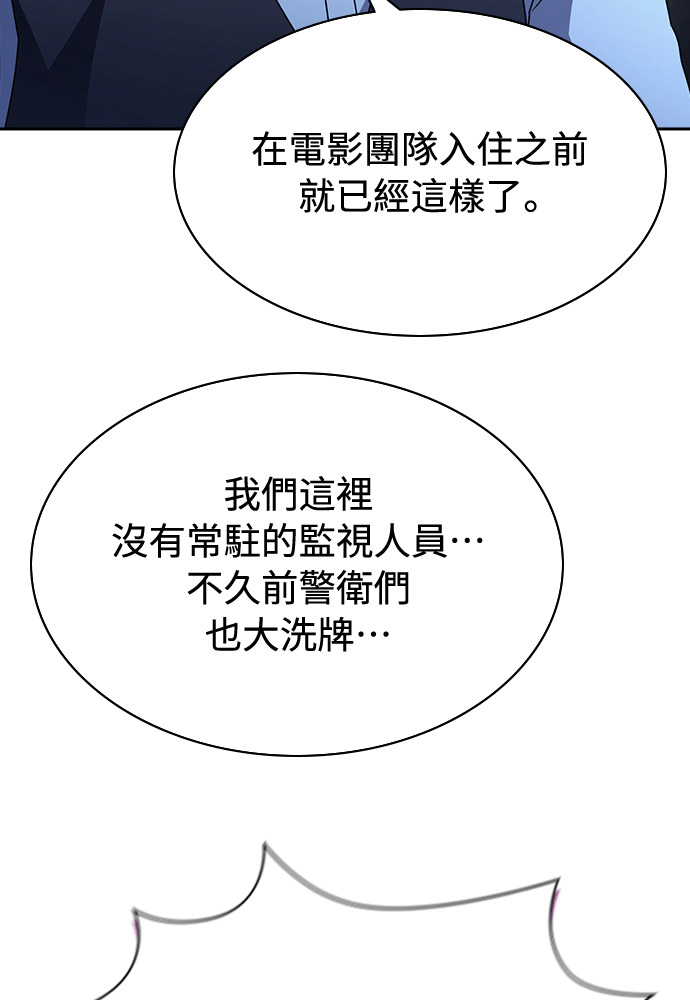 第46话 第70页