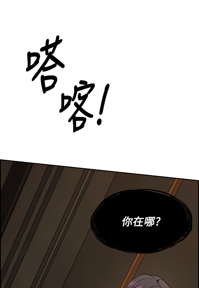 第46话 第73页