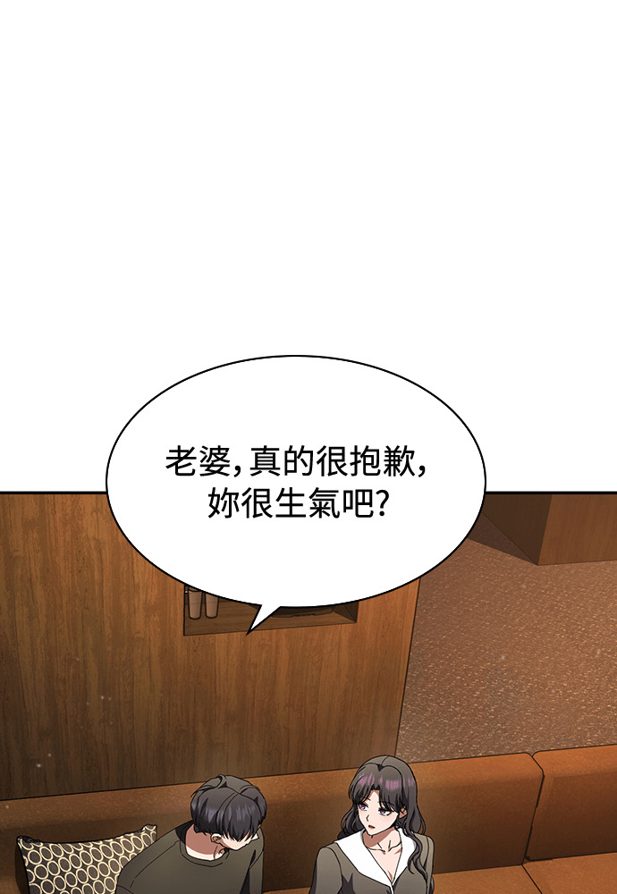 第46话 第77页