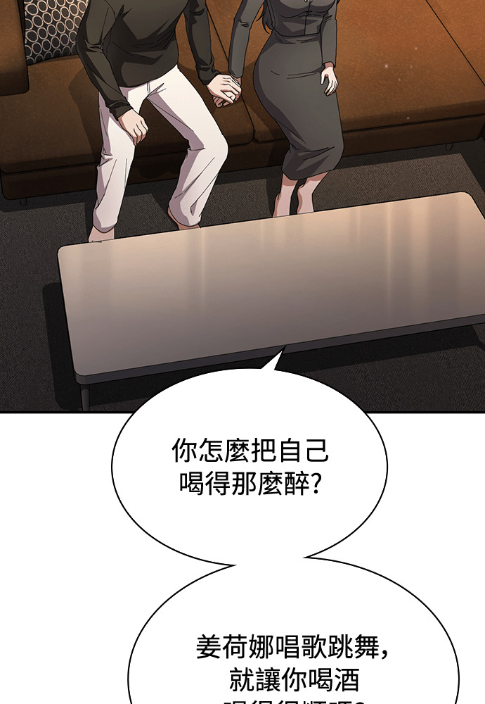 第46话 第78页