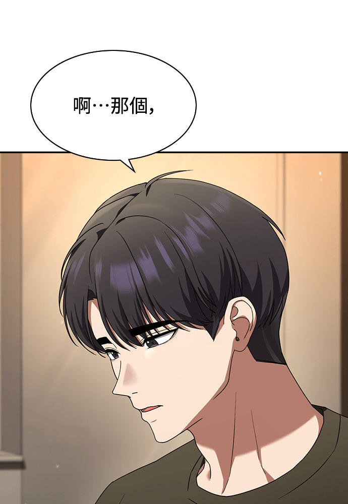 第46话 第81页