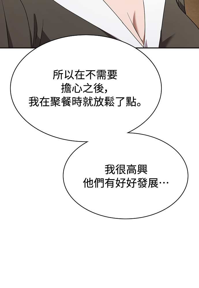 第46话 第86页