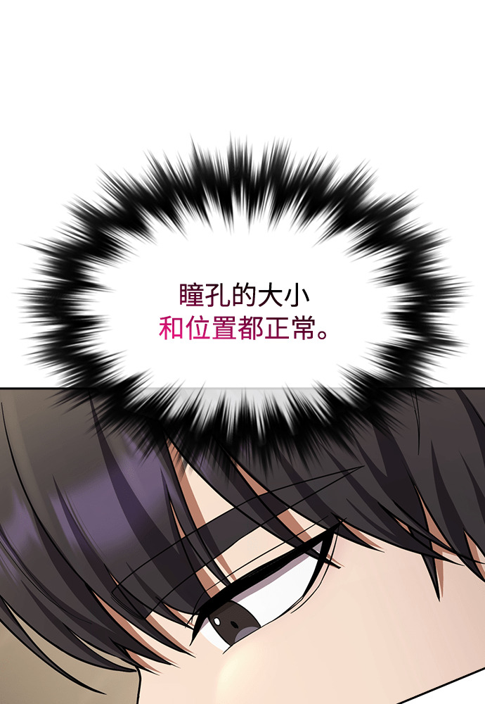 第46话 第87页