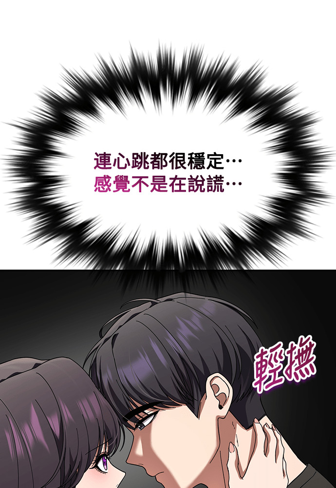 第46话 第90页