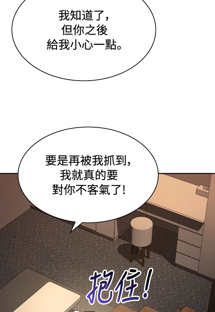 第46话 第97页