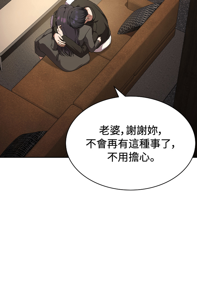 第46话 第98页