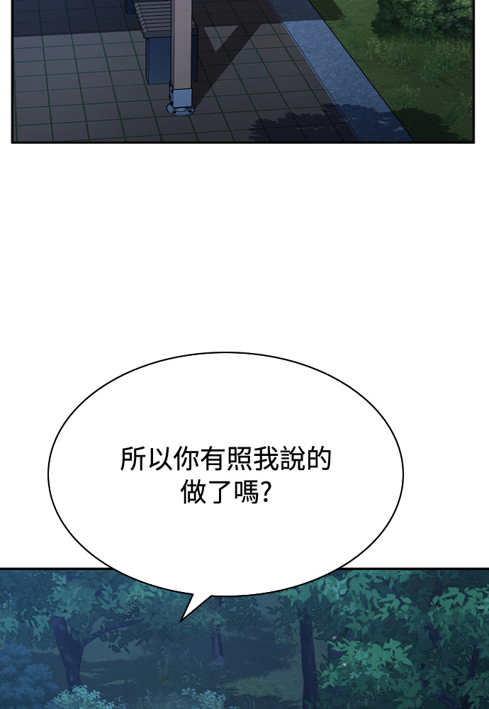 第46话 第100页