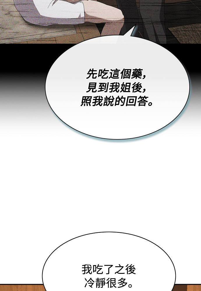第46话 第103页