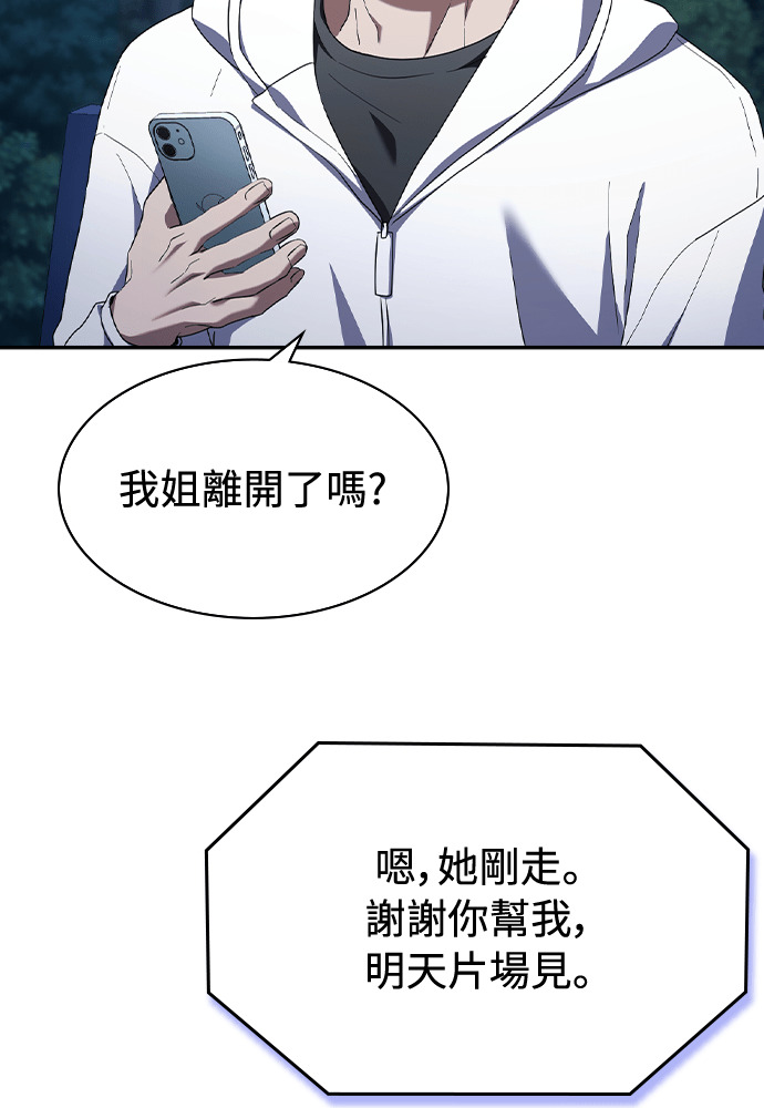 第46话 第106页