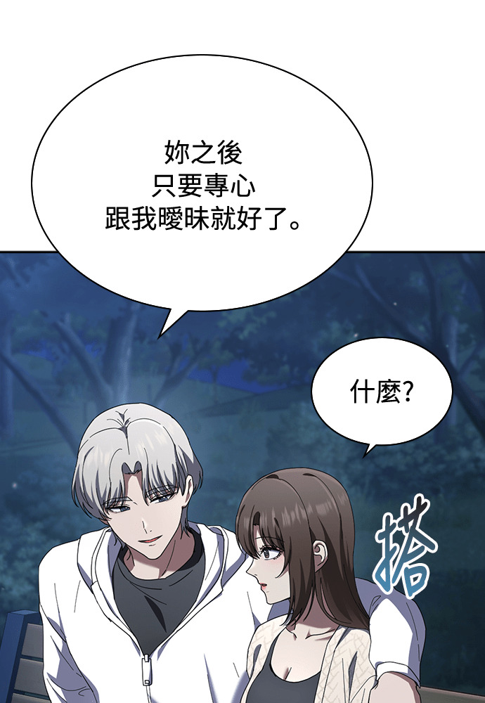 第46话 第110页