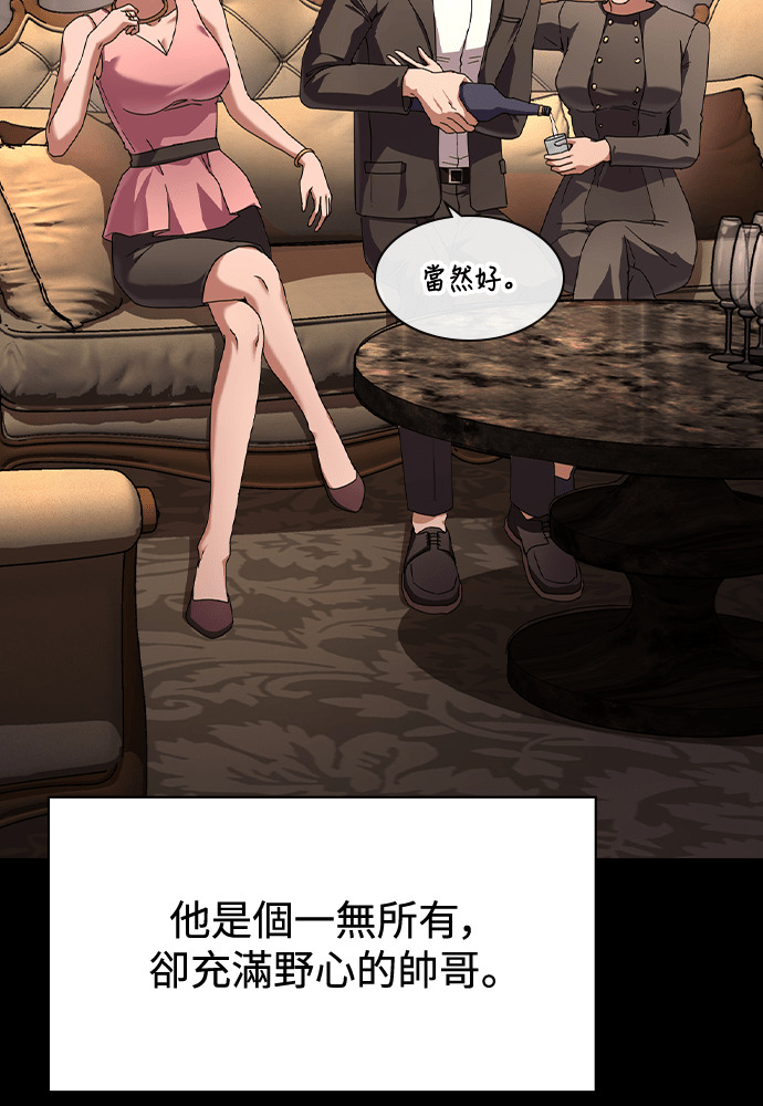 第47话 第8页