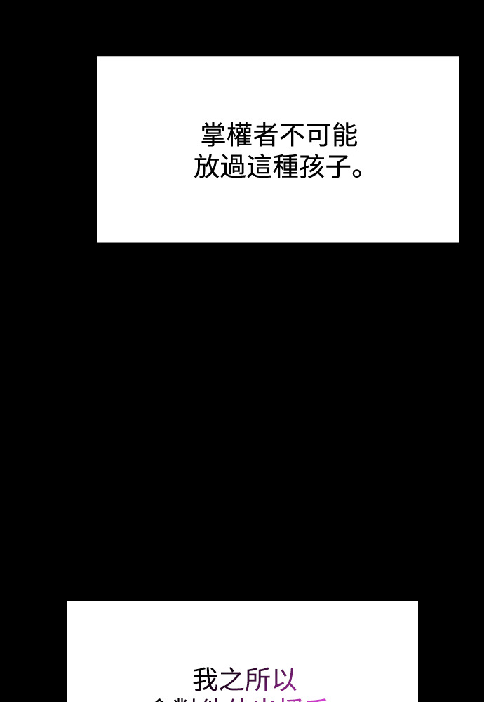 第47话 第9页