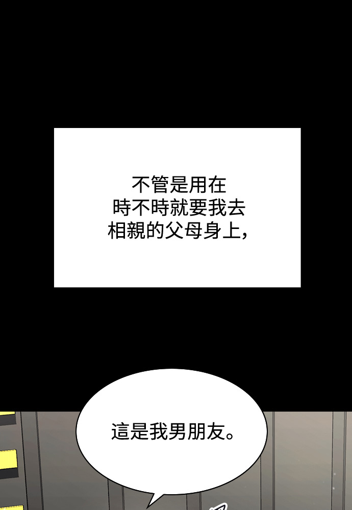 第47话 第12页