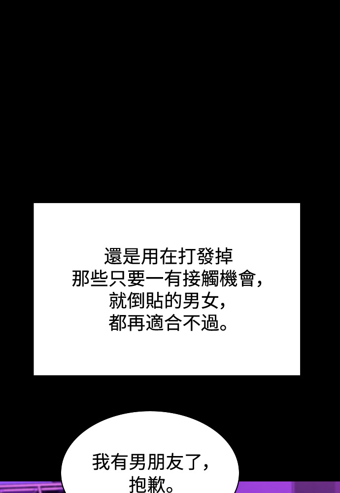 第47话 第14页