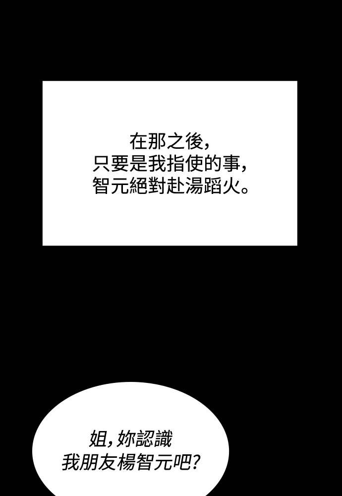 第47话 第20页