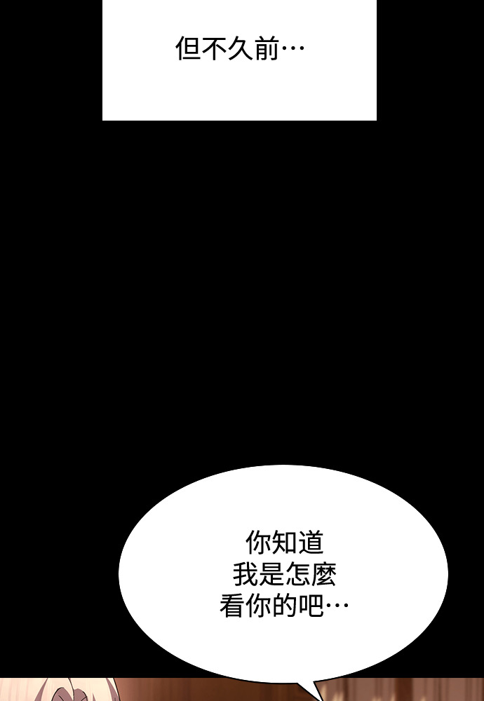 第47话 第26页