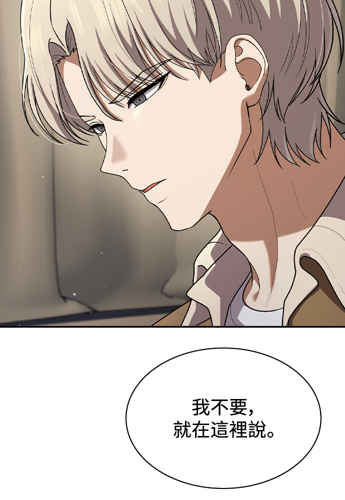 第47话 第45页