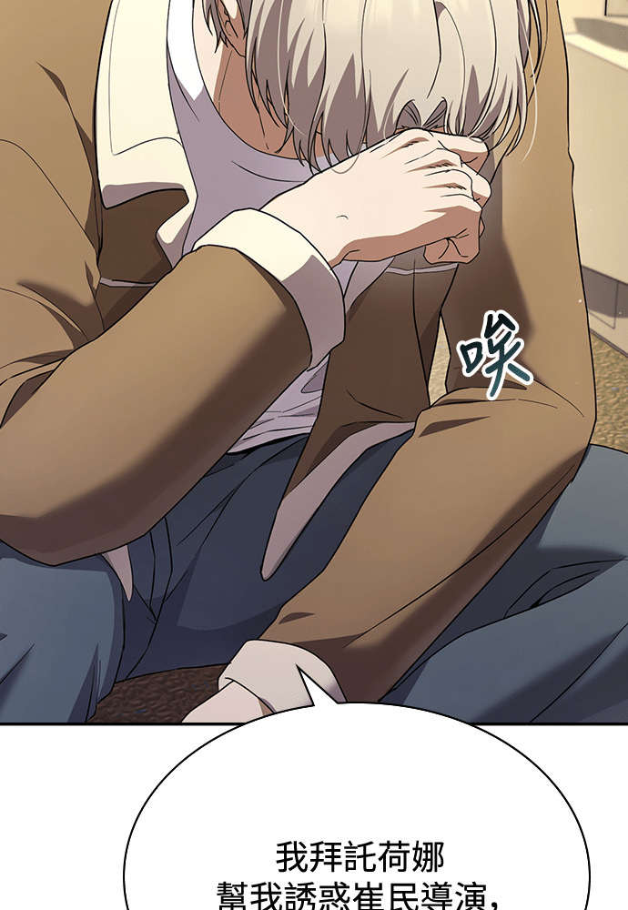 第47话 第51页