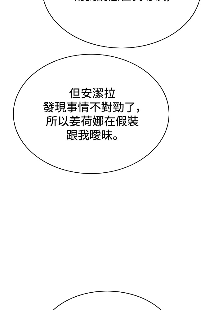 第47话 第52页