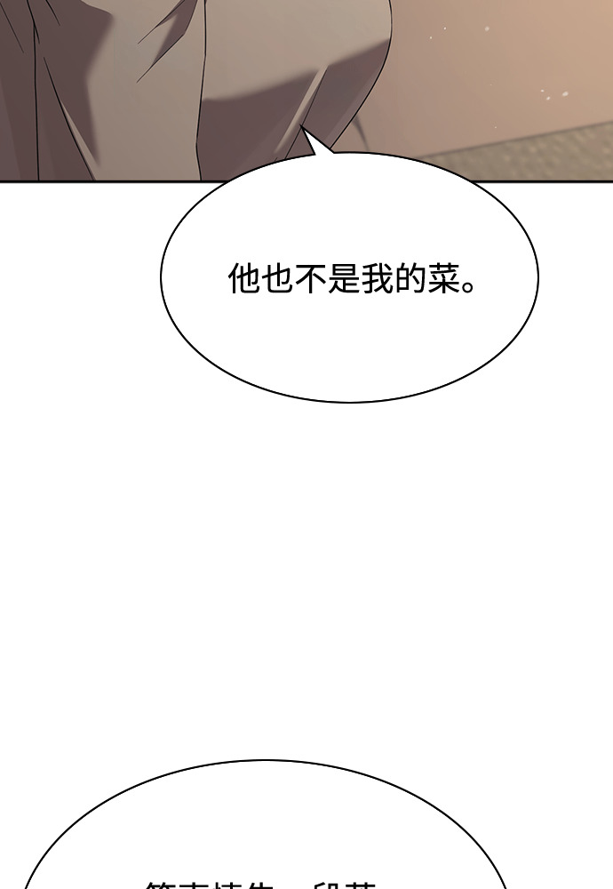 第47话 第56页