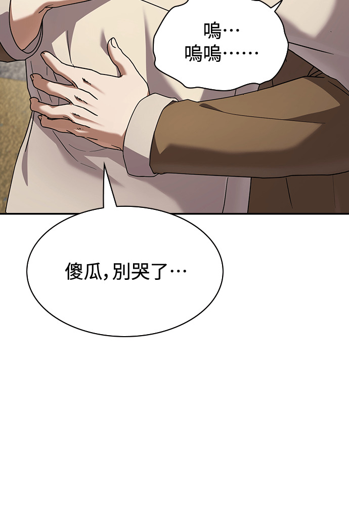 第47话 第58页