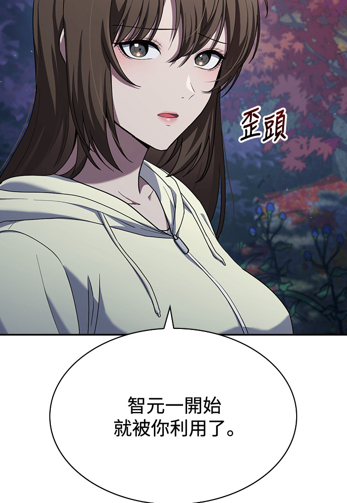 第47话 第65页