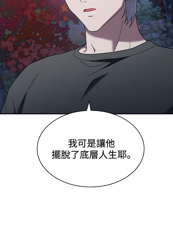 第47话 第67页