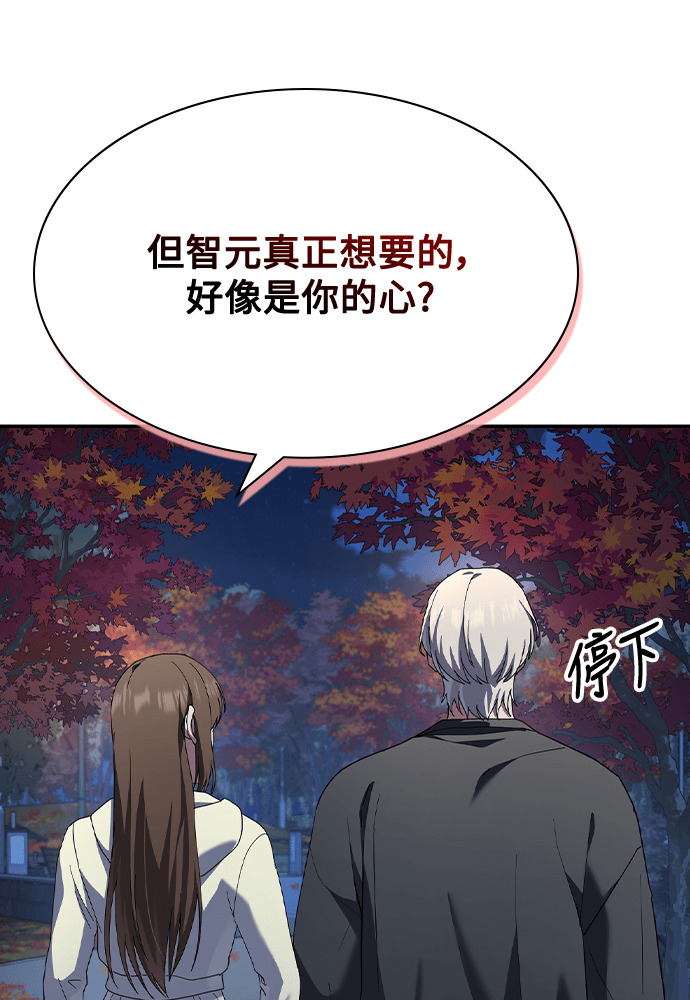 第47话 第68页